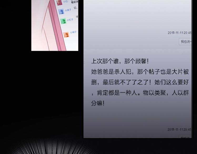 第27话 为你撑腰(1/3)-第29话