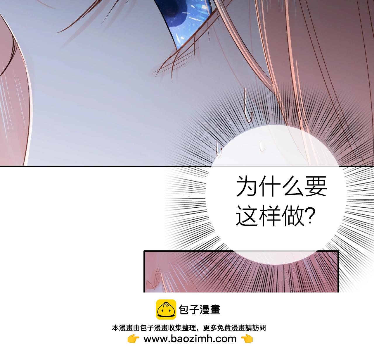 第27话 为你撑腰(1/3)-第29话