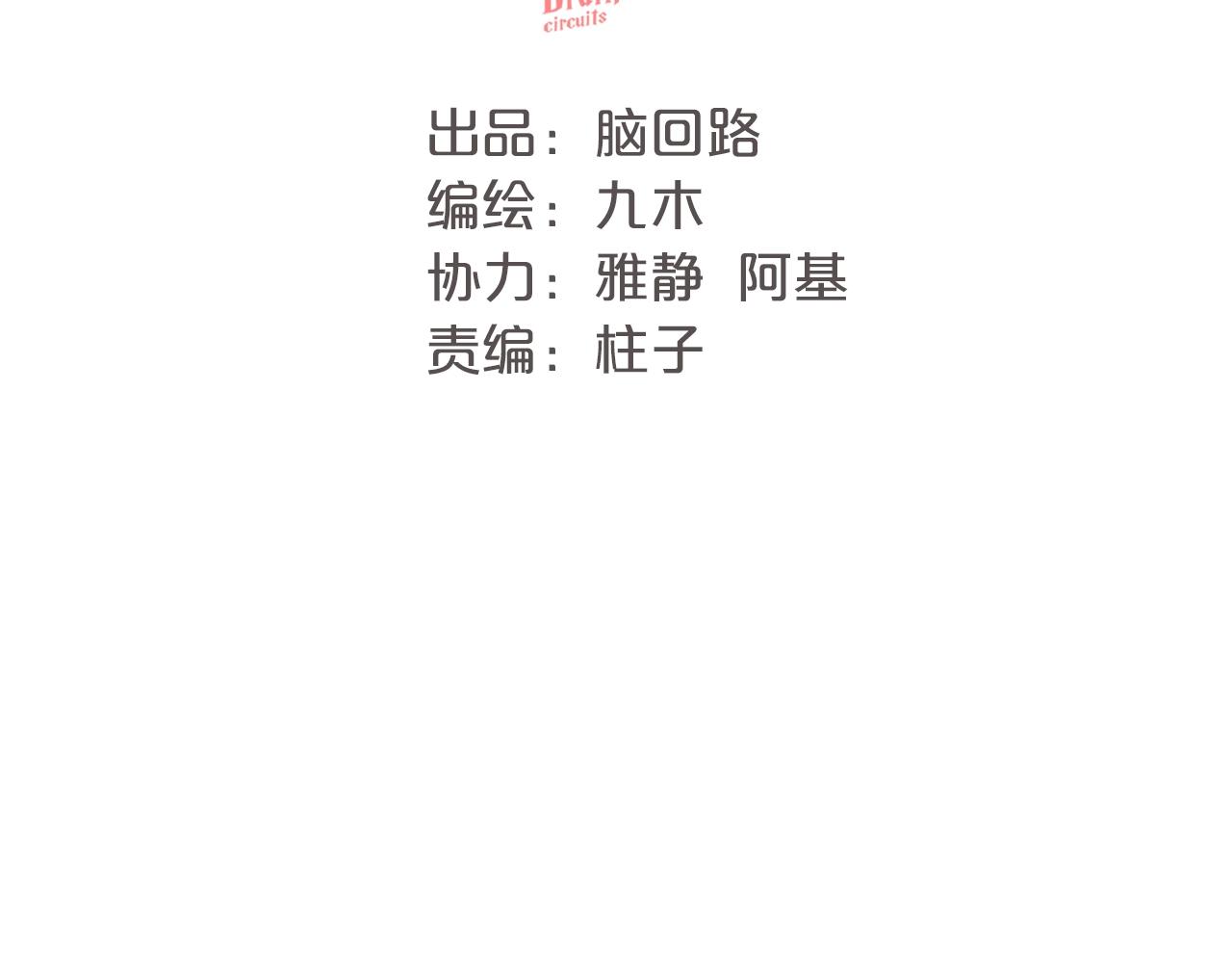 第29话 多事之秋(1/3)-第31话