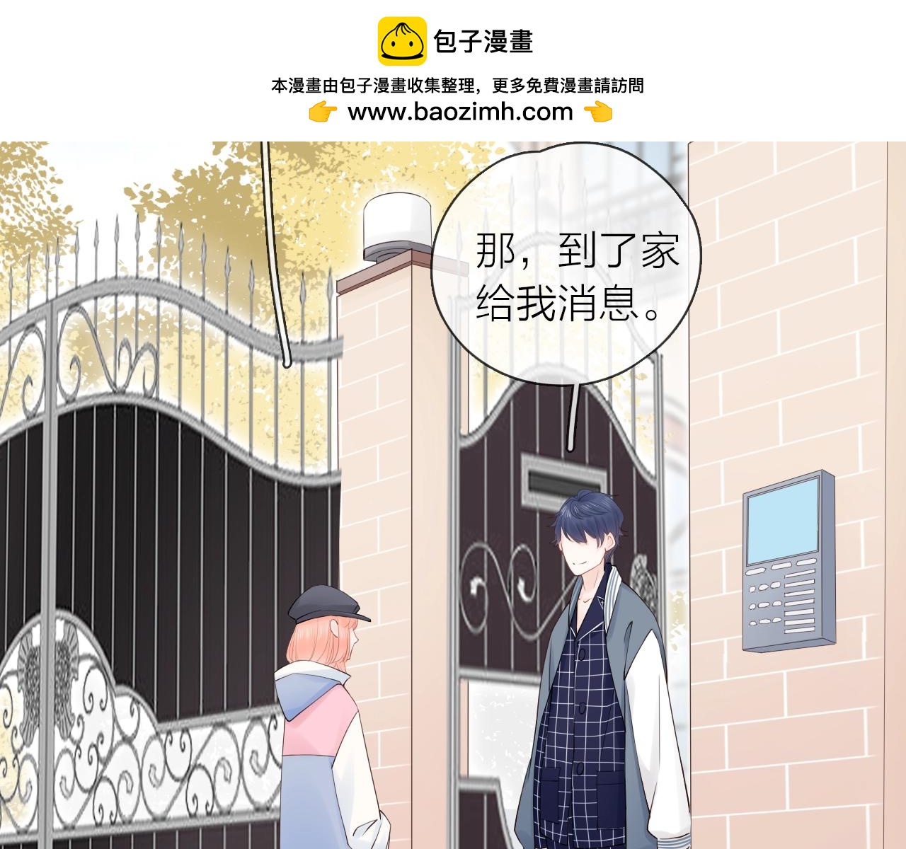 第29话 多事之秋(1/3)-第31话