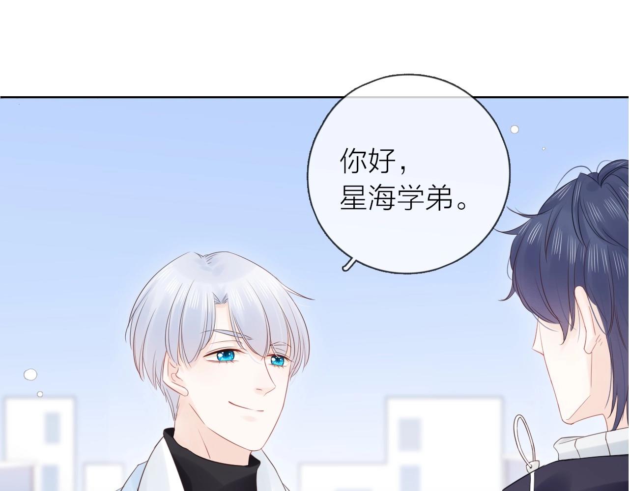 第31话 吃醋的猫(1/3)-第33话