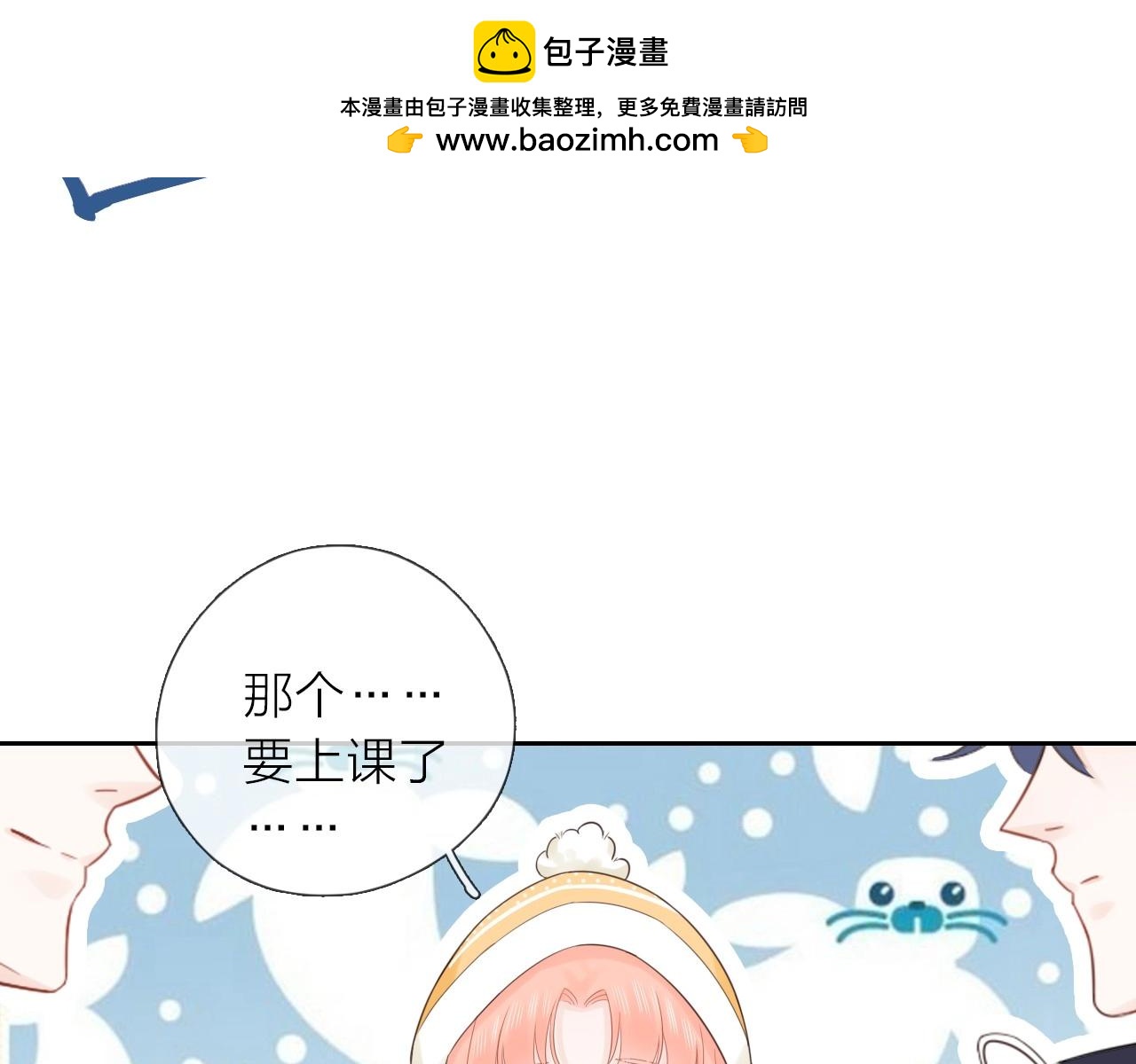 第31话 吃醋的猫(1/3)-第33话