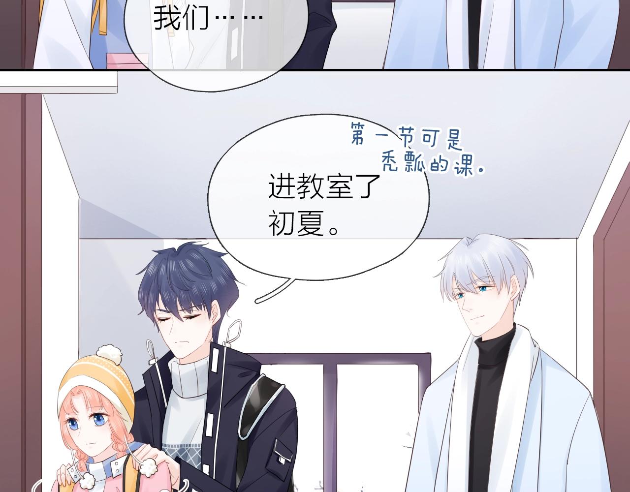 第31话 吃醋的猫(1/3)-第33话