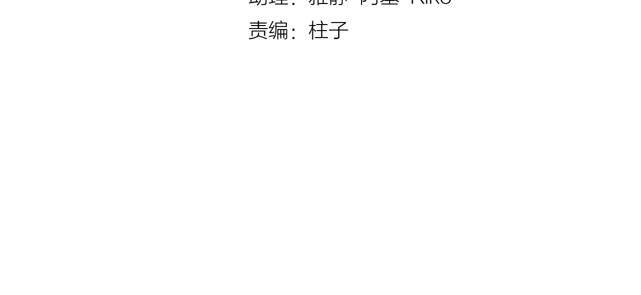 第31话 吃醋的猫(1/3)-第33话