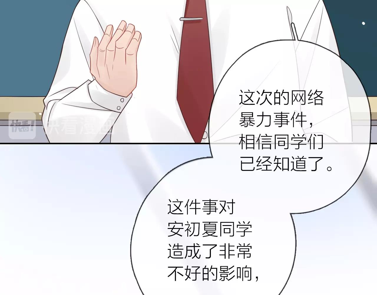 第31话 吃醋的猫(1/3)-第33话