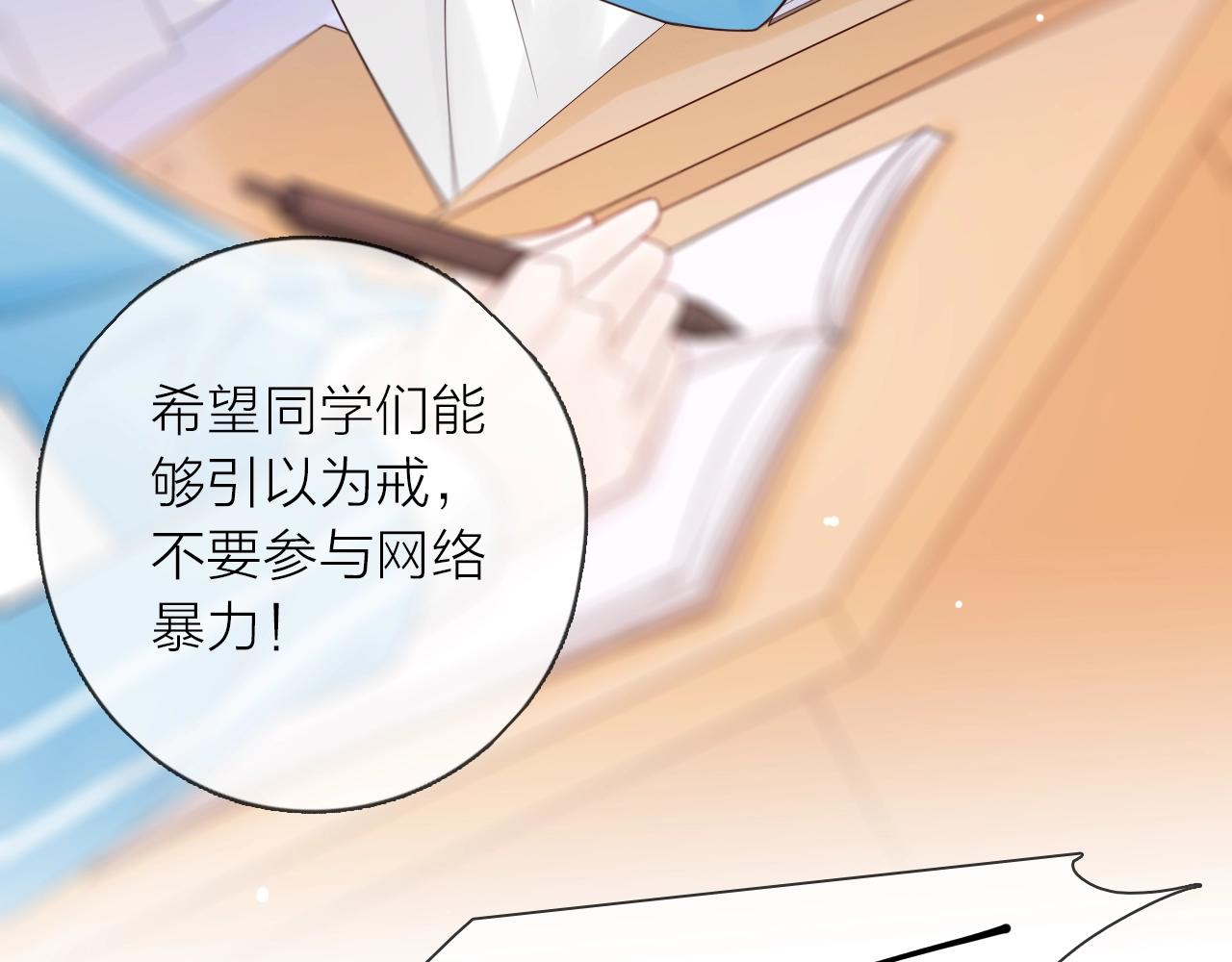 第31话 吃醋的猫(1/3)-第33话