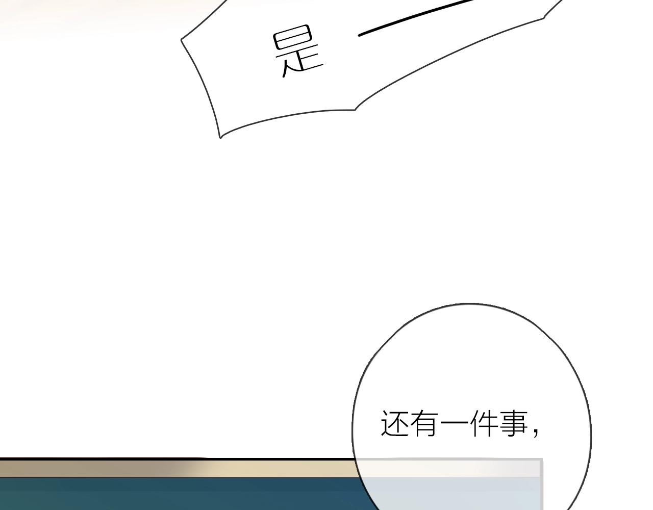 第31话 吃醋的猫(1/3)-第33话