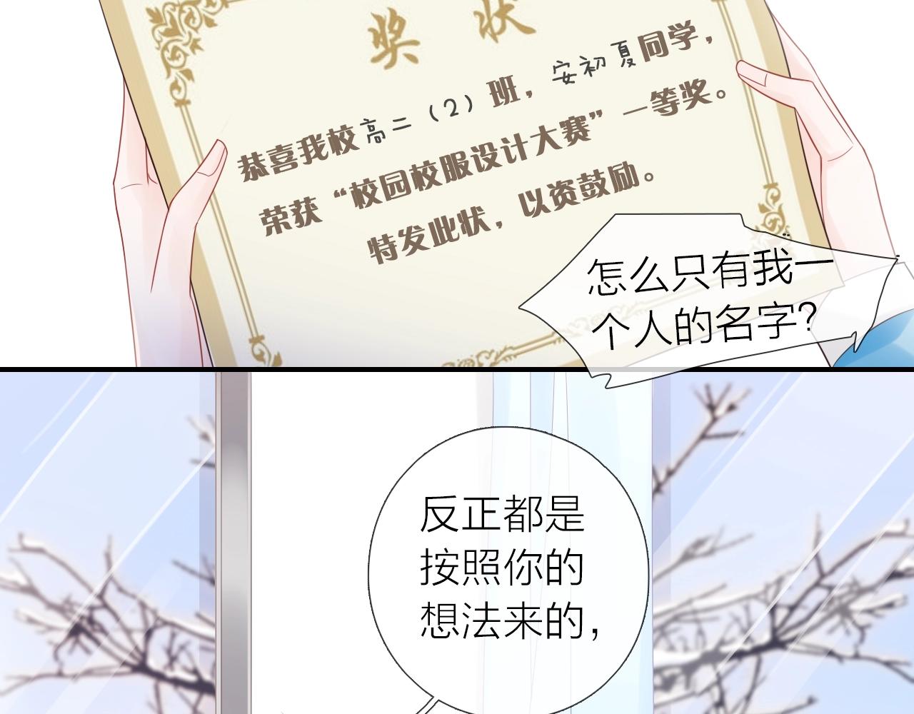 第31话 吃醋的猫(1/3)-第33话