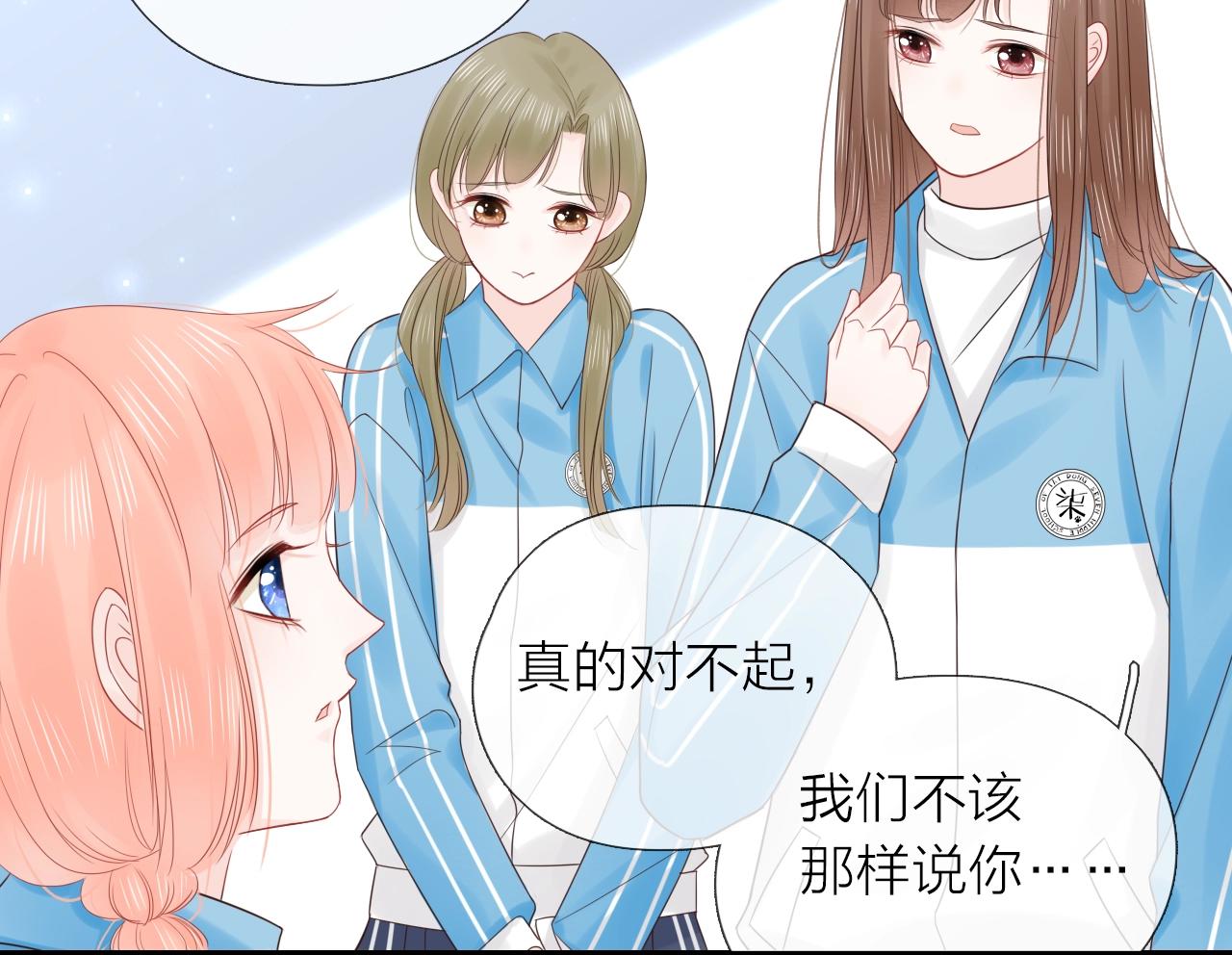 第31话 吃醋的猫(1/3)-第33话