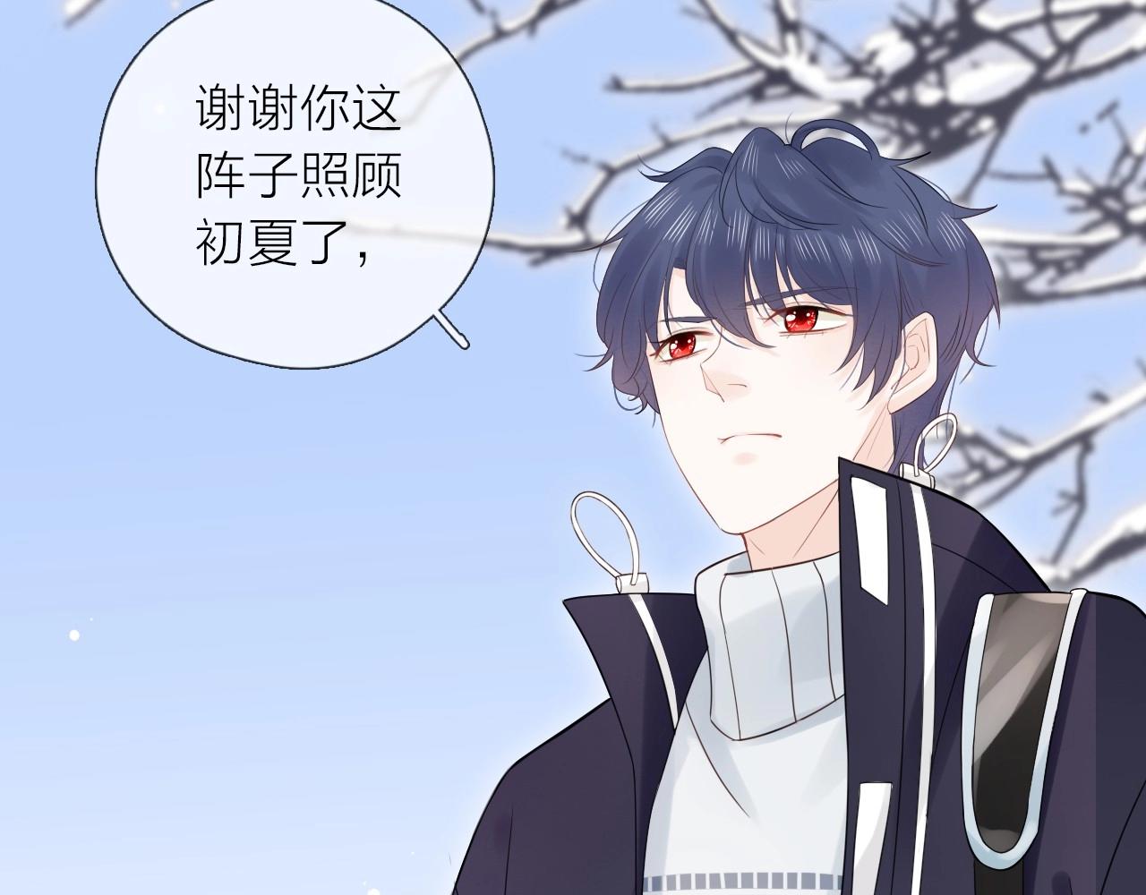 第31话 吃醋的猫(1/3)-第33话