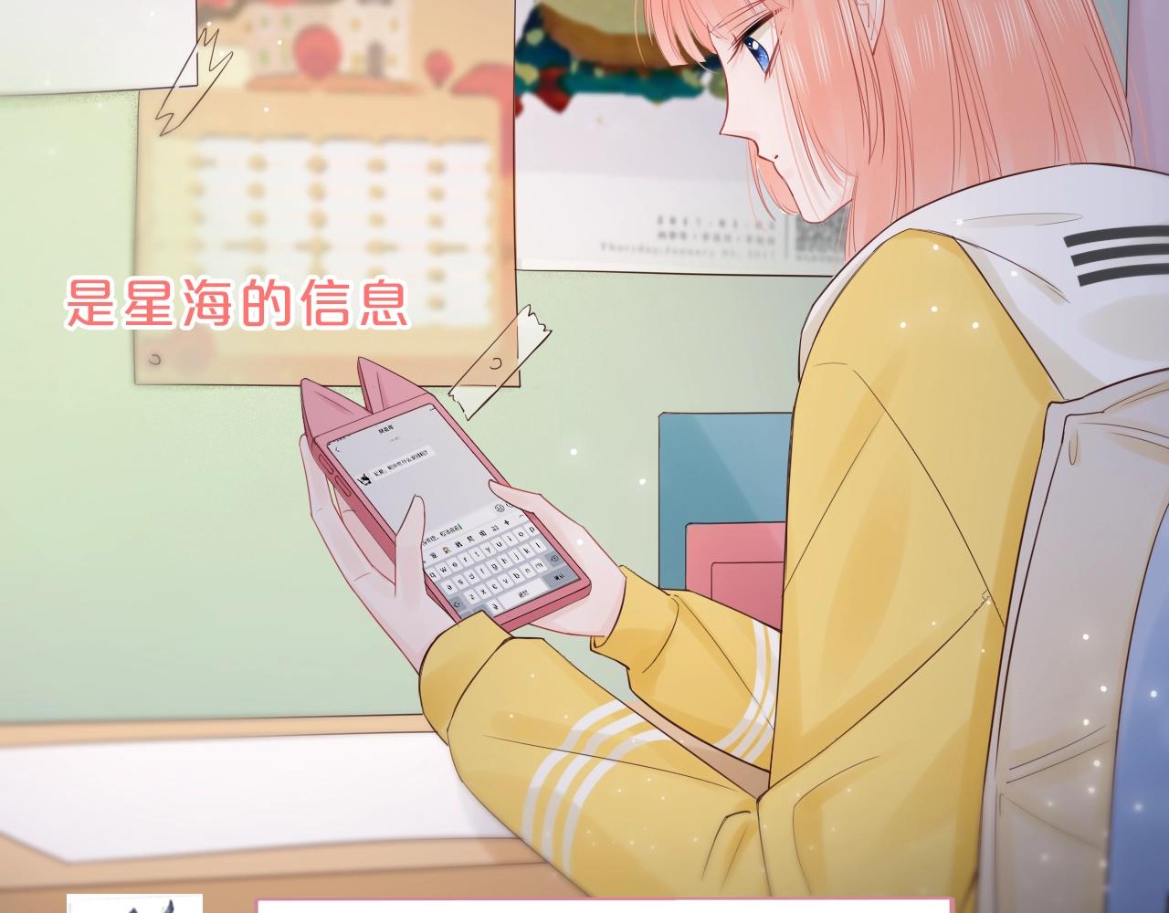 第33话 突然的约会！(1/2)-第35话