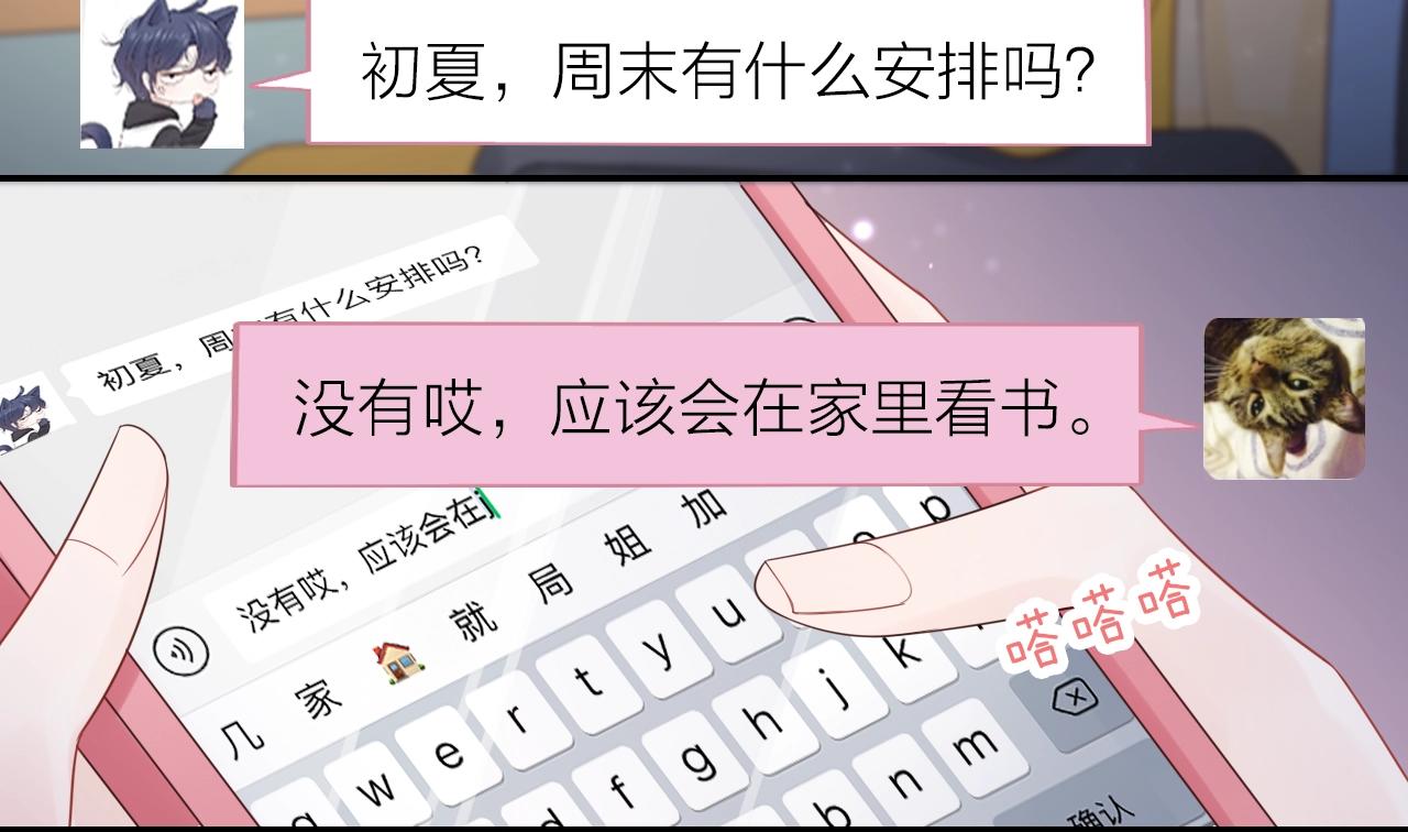 第33话 突然的约会！(1/2)-第35话