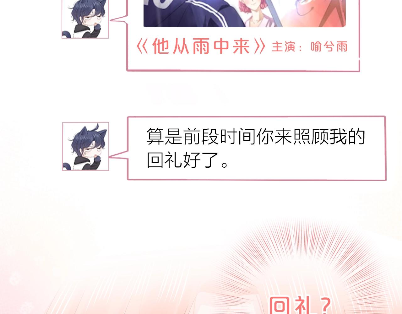 第33话 突然的约会！(1/2)-第35话