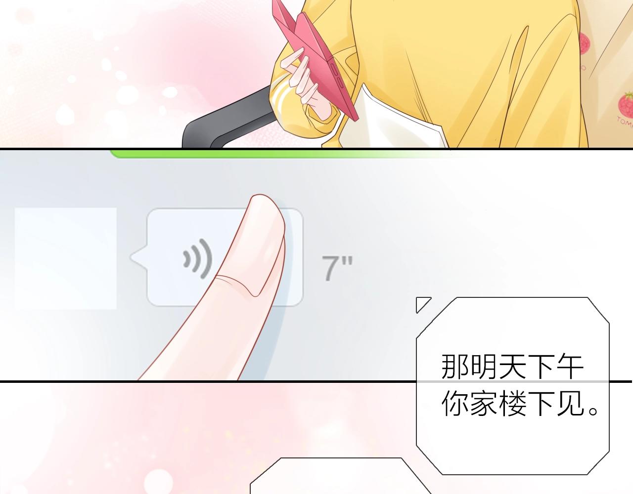 第33话 突然的约会！(1/2)-第35话