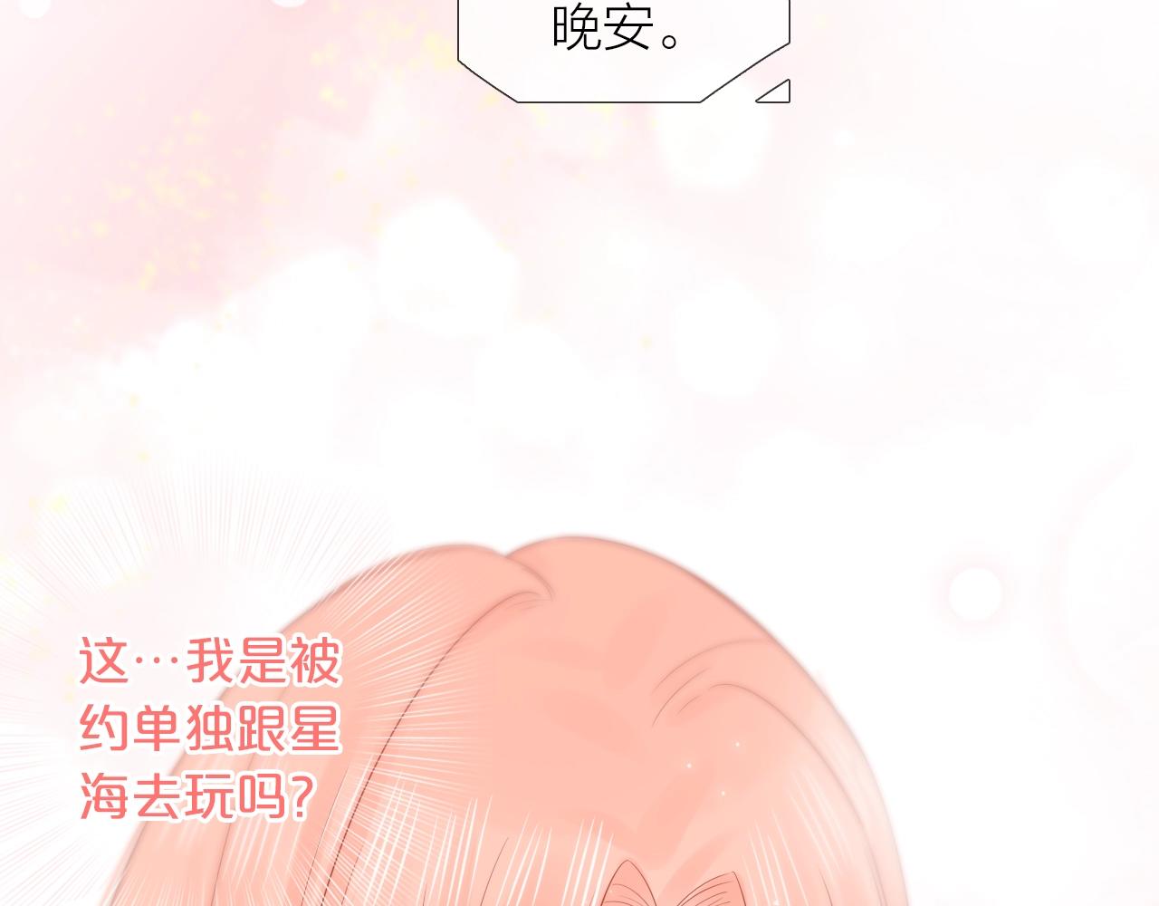 第33话 突然的约会！(1/2)-第35话