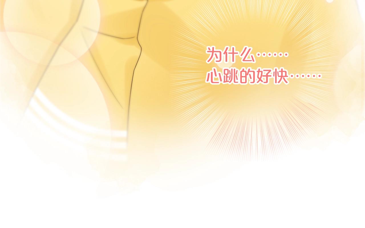 第33话 突然的约会！(1/2)-第35话