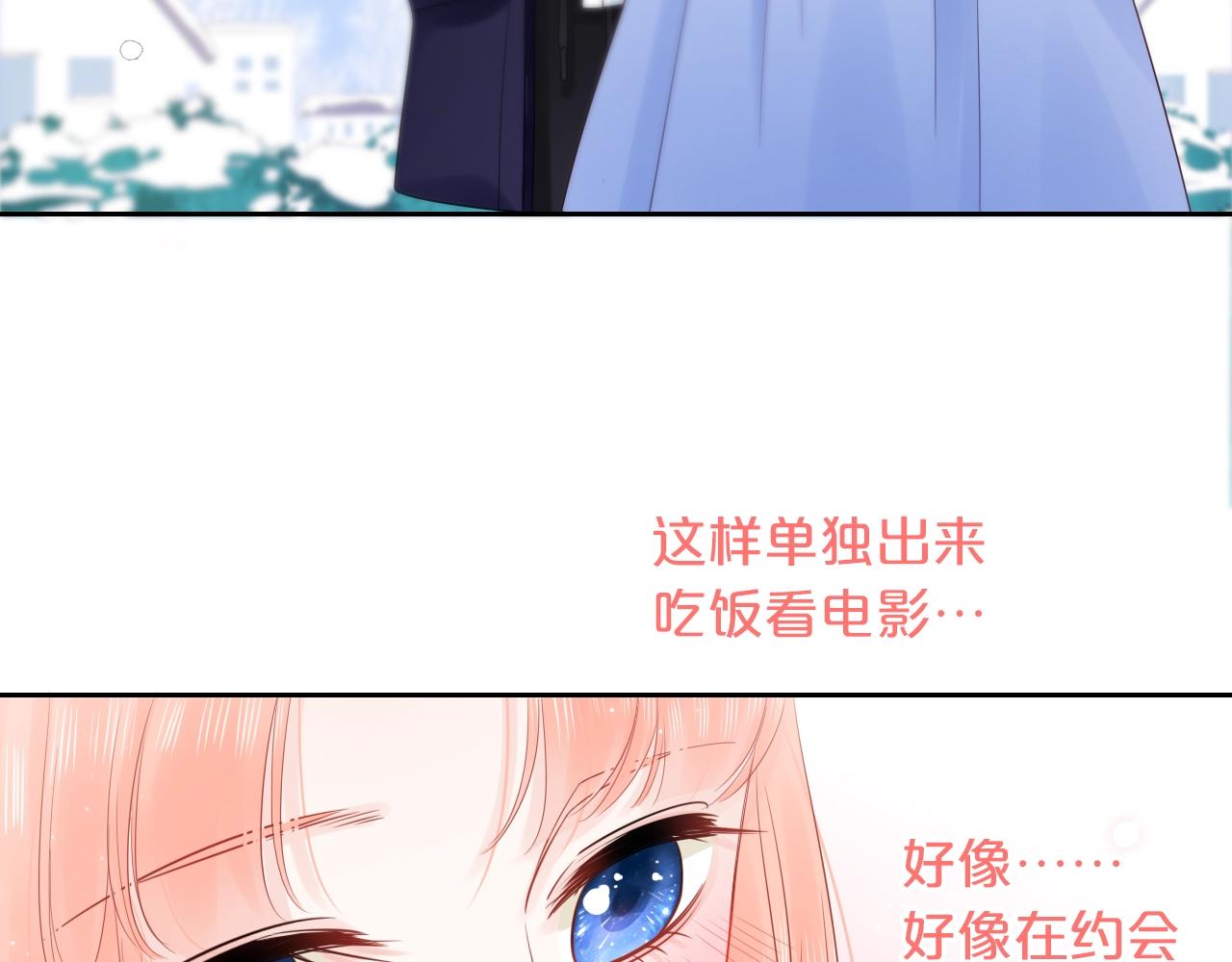 第33话 突然的约会！(1/2)-第35话