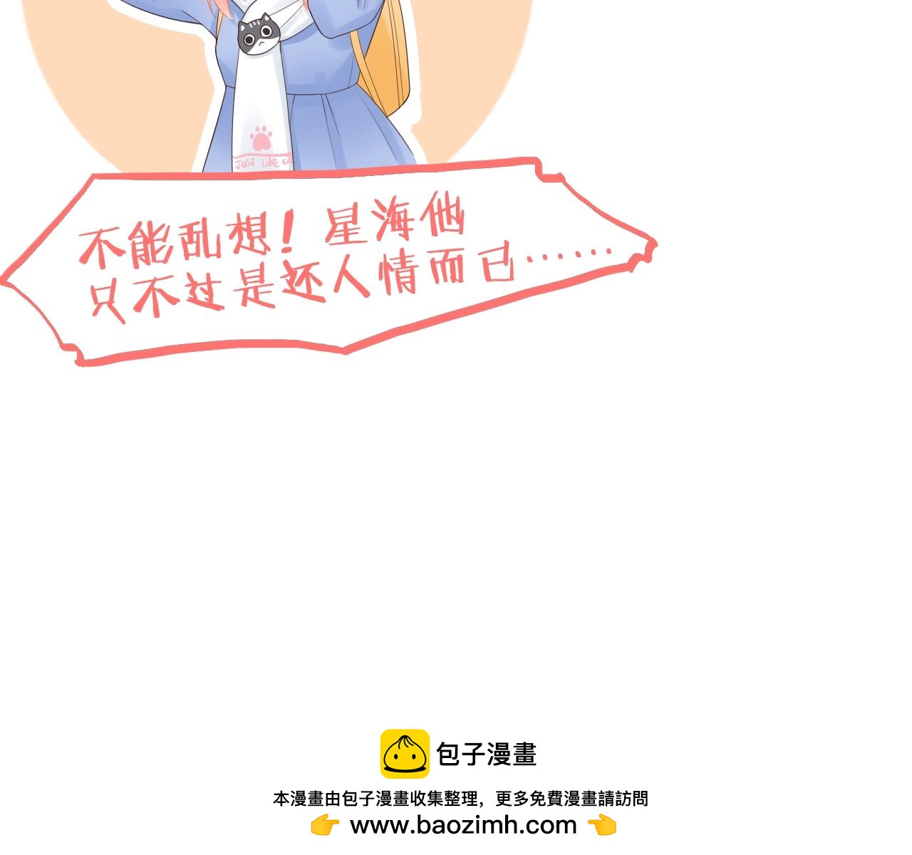 第33话 突然的约会！(1/2)-第35话