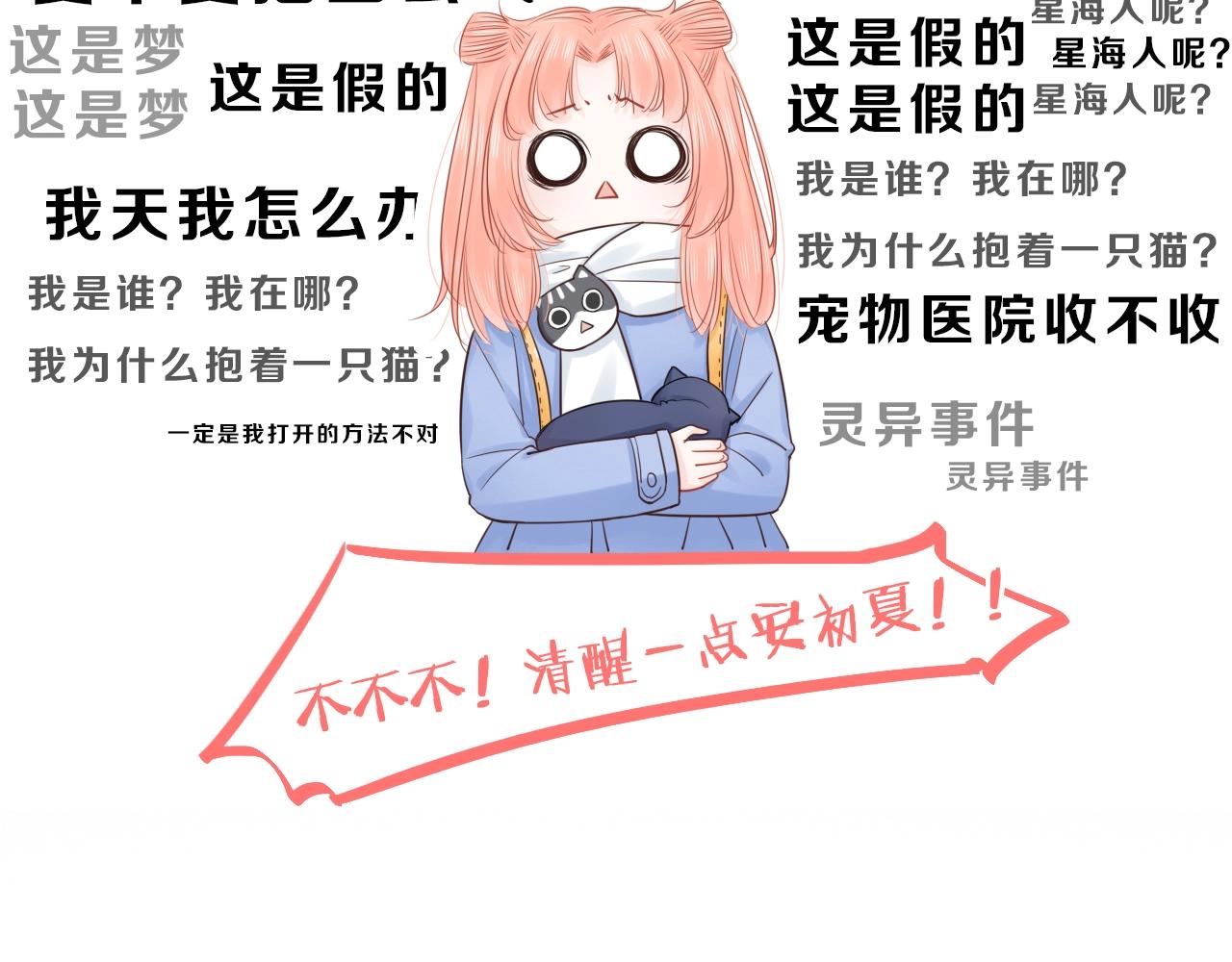 第35话  逃离(1/3)-第37话