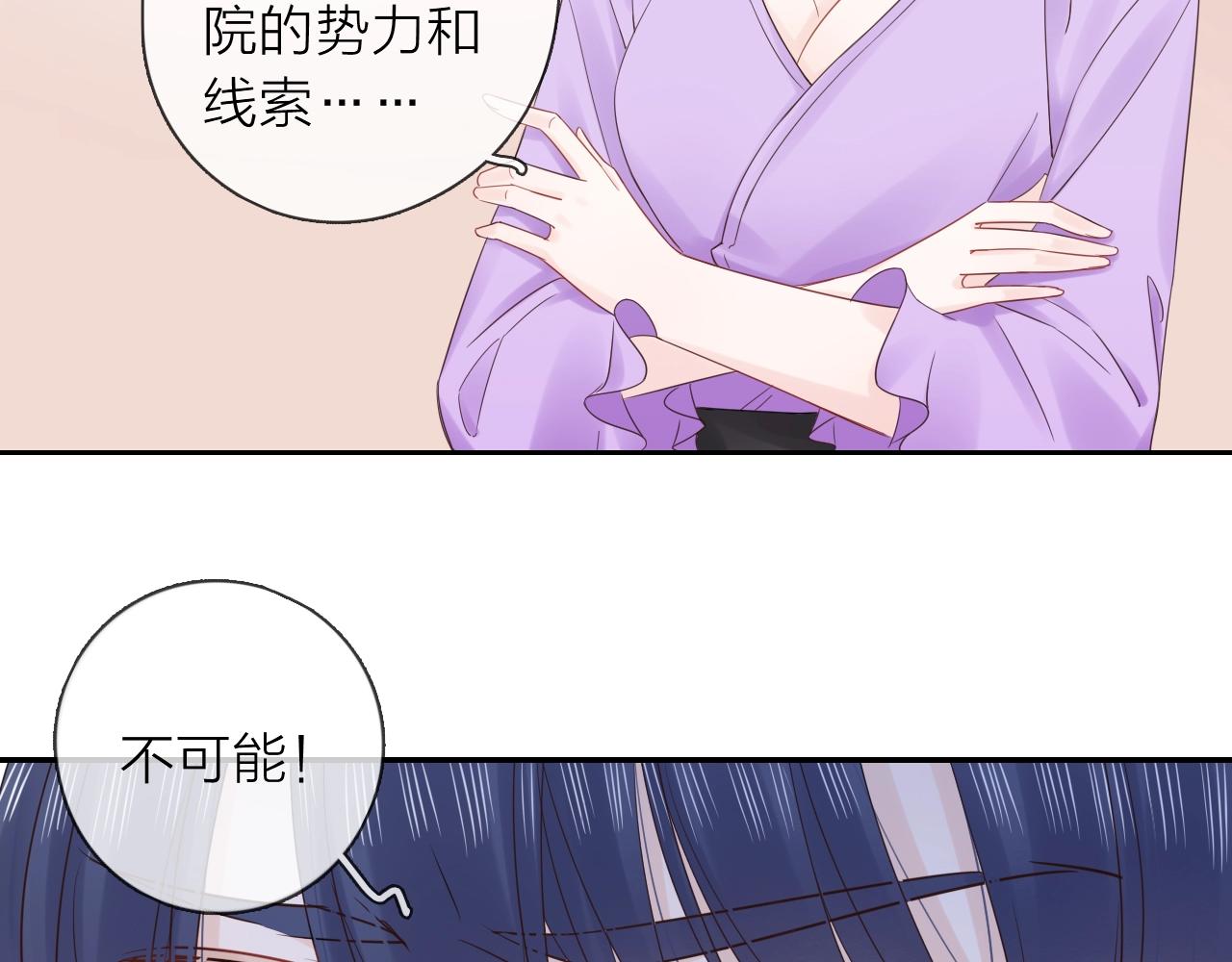 第37话 怀疑(1/3)-第39话