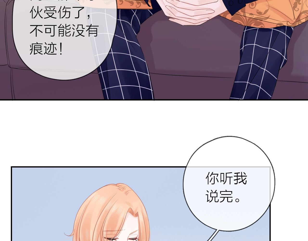 第37话 怀疑(1/3)-第39话