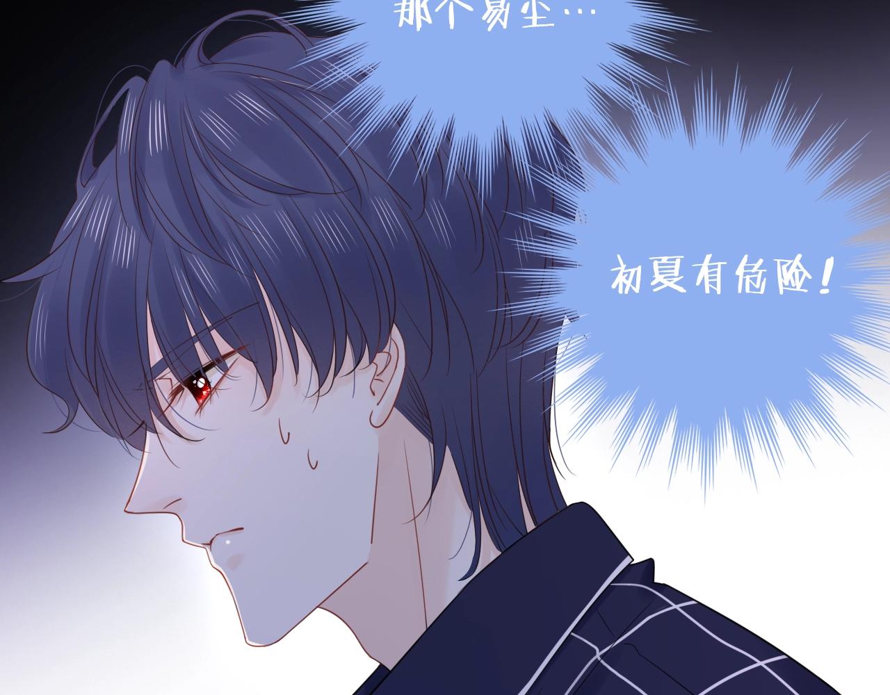 第37话 怀疑(1/3)-第39话