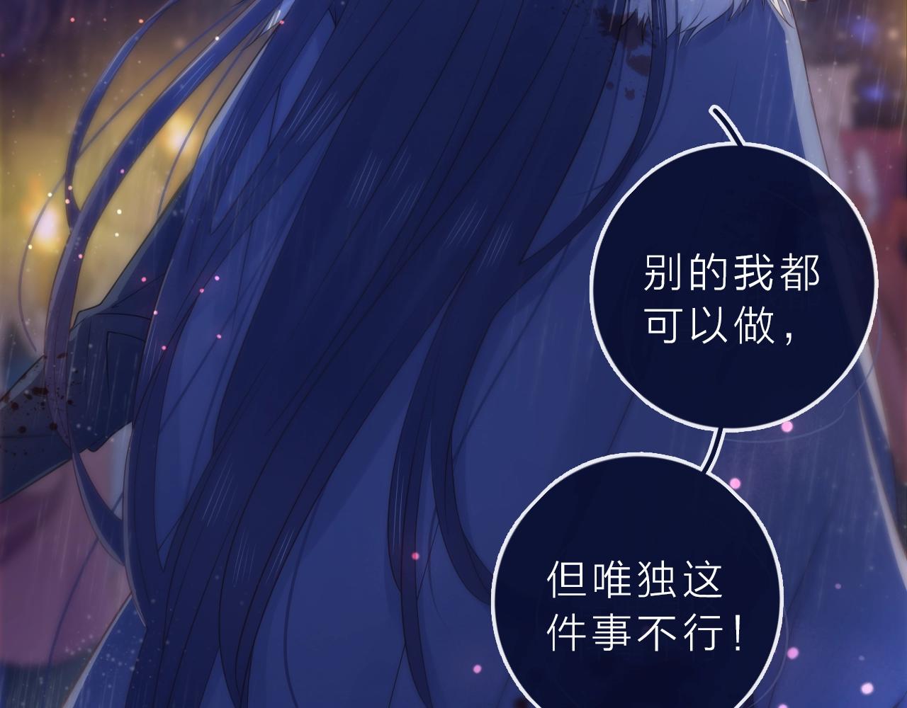 第39话 不应该这样的(1/3)-第41话