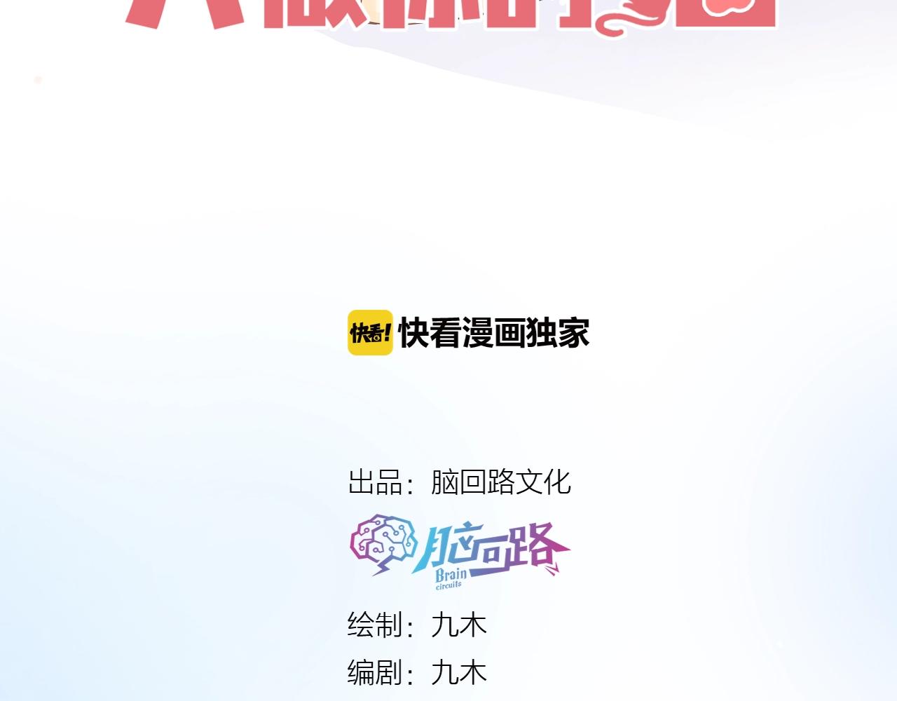 第41话 想你(1/3)-第43话