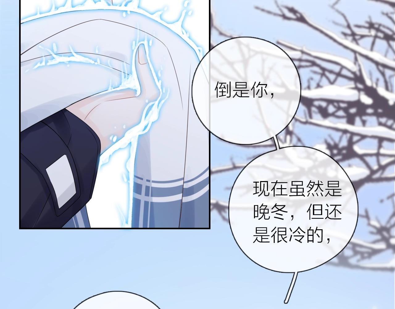 第41话 想你(1/3)-第43话