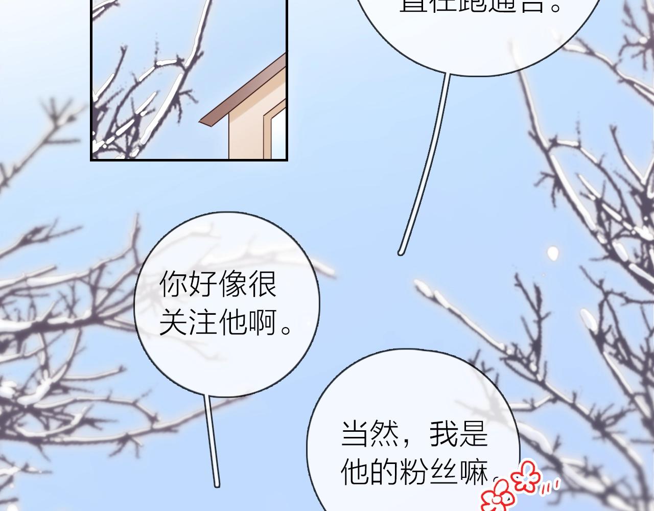 第41话 想你(1/3)-第43话