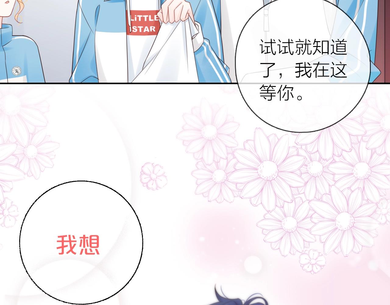 第41话 想你(1/3)-第43话