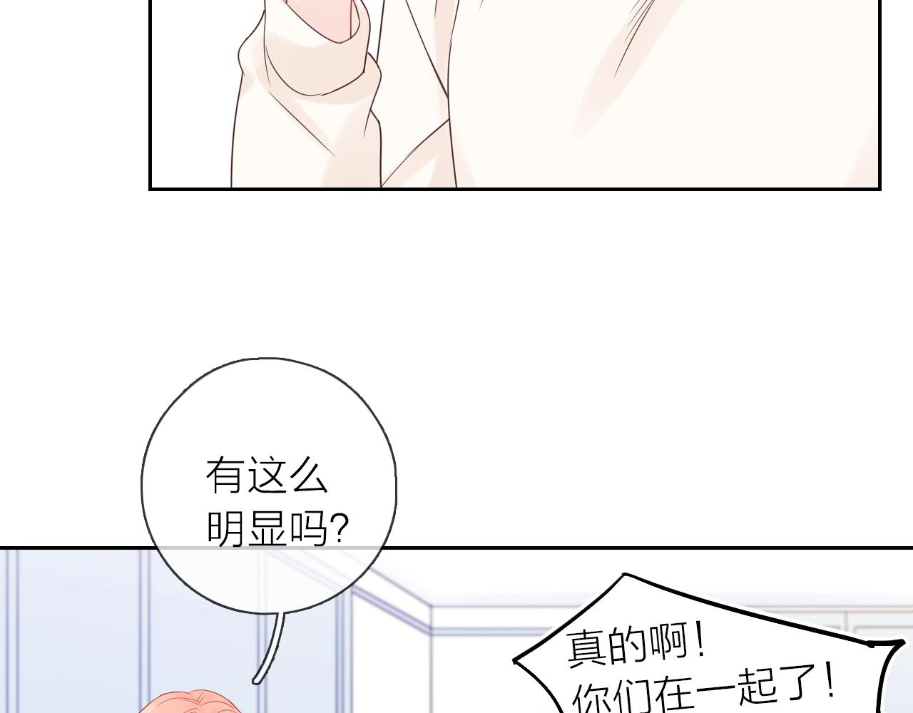 第41话 想你(1/3)-第43话