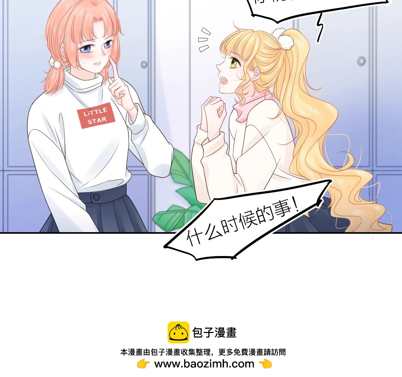 第41话 想你(1/3)-第43话