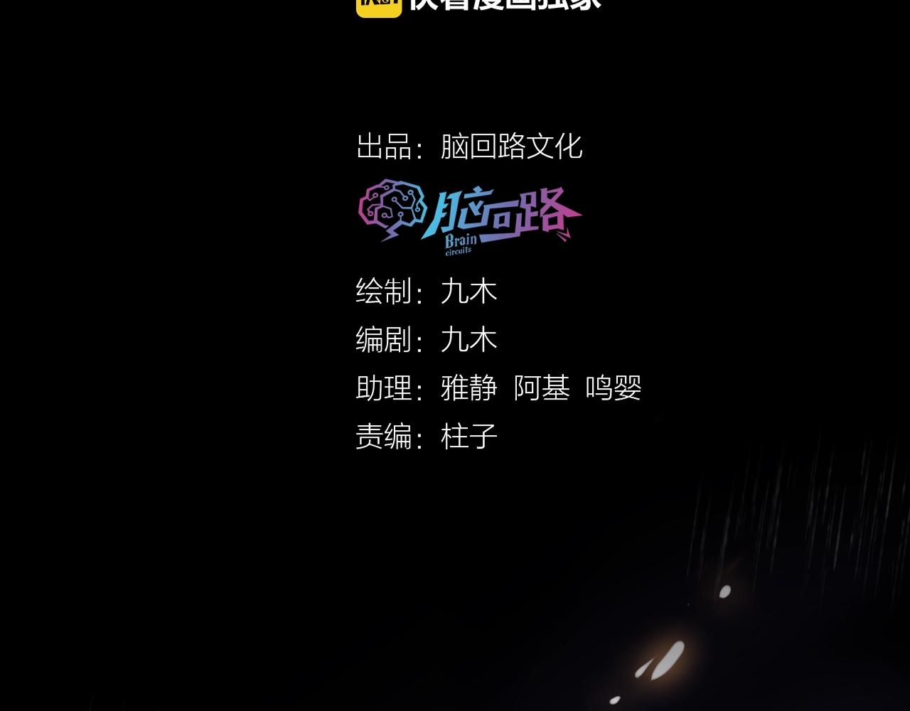 第43话 共度余生(1/4)-第45话