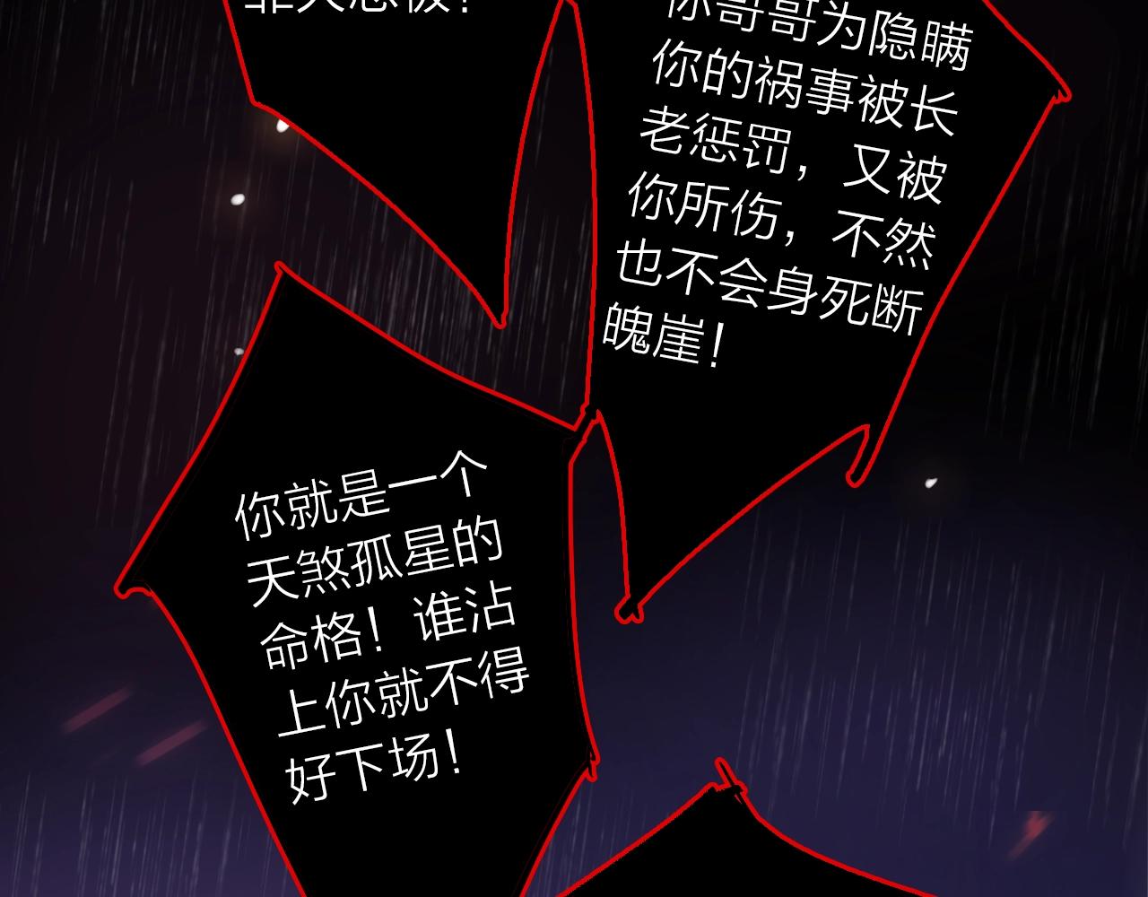 第43话 共度余生(1/4)-第45话