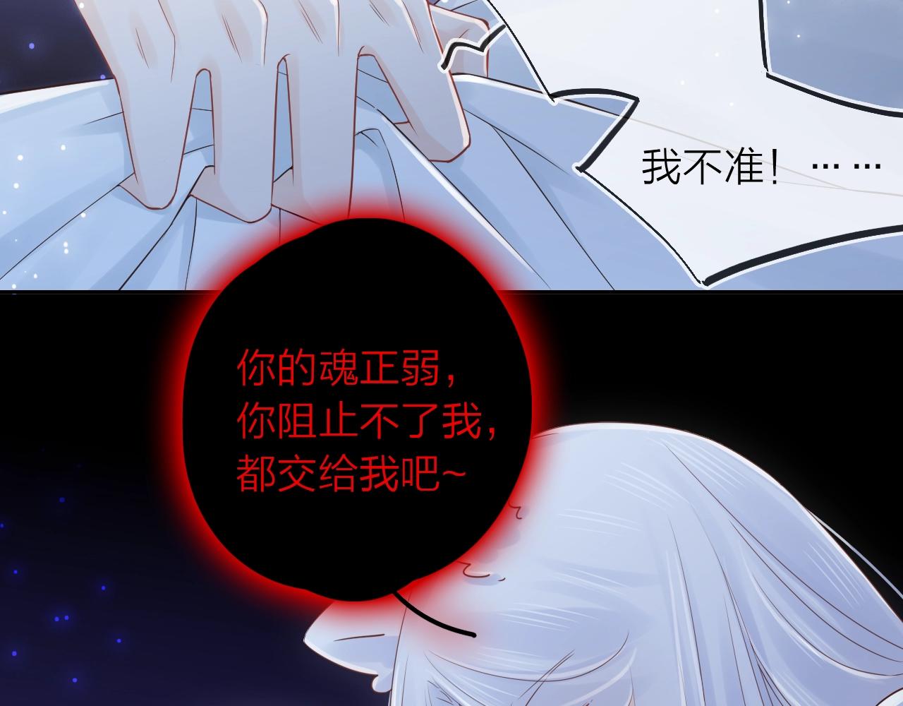 第43话 共度余生(1/4)-第45话