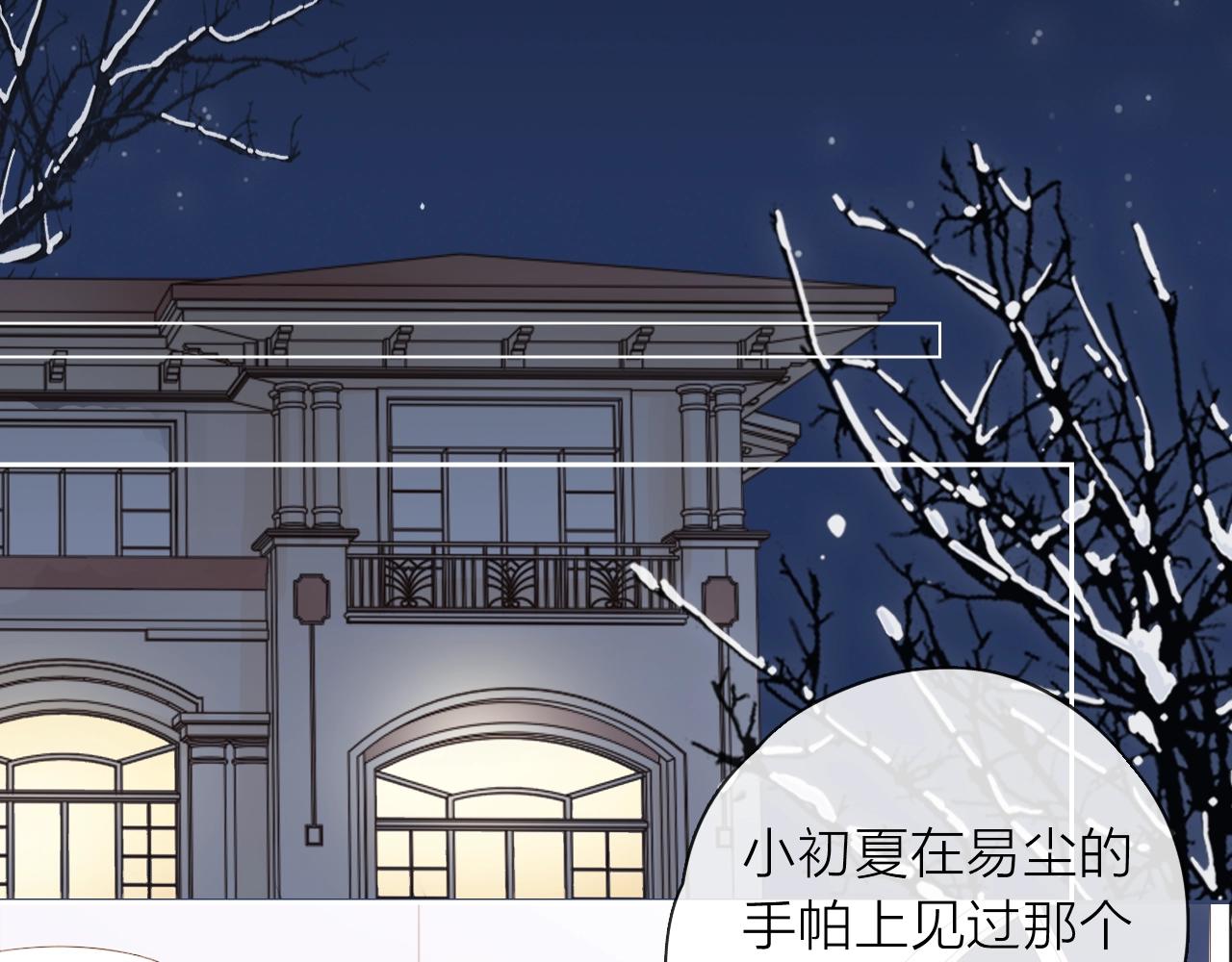 第43话 共度余生(1/4)-第45话