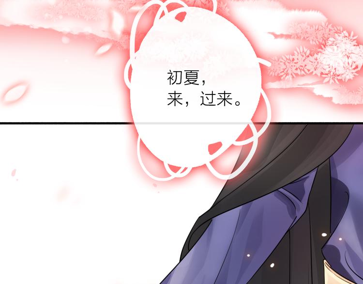 第6话 怎么可能不疼(1/5)-第7话