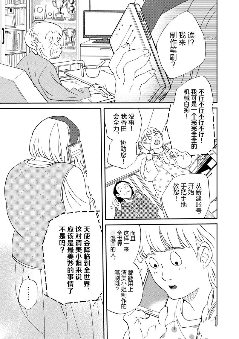 第105话30