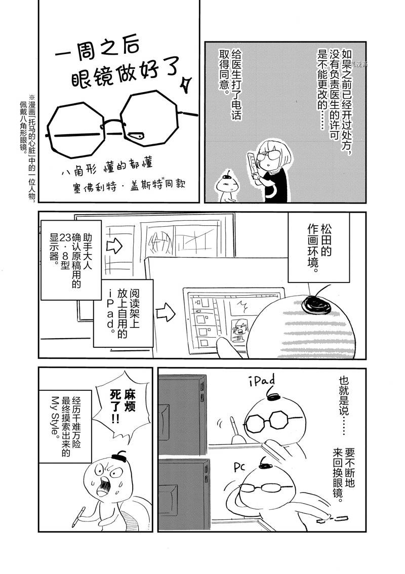 第113话34