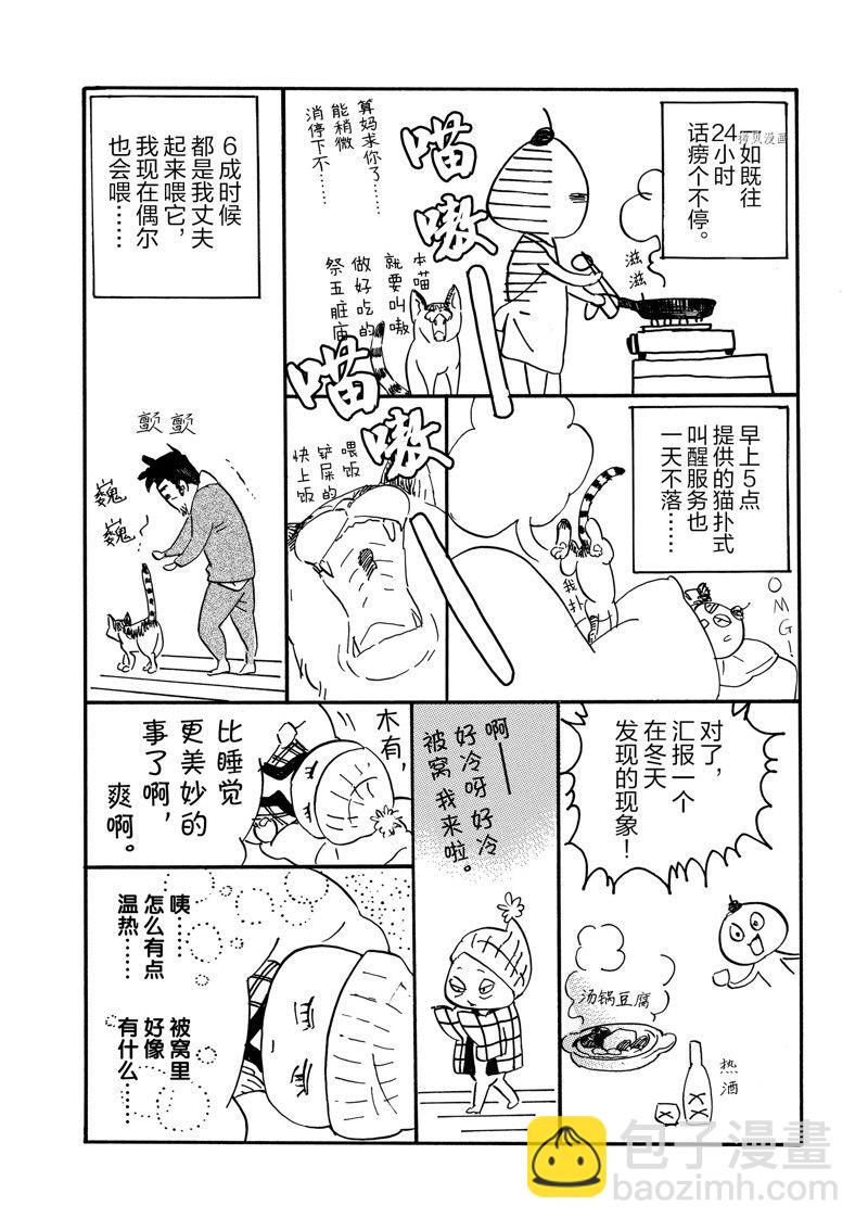 重版出來！ - 第83話 - 4