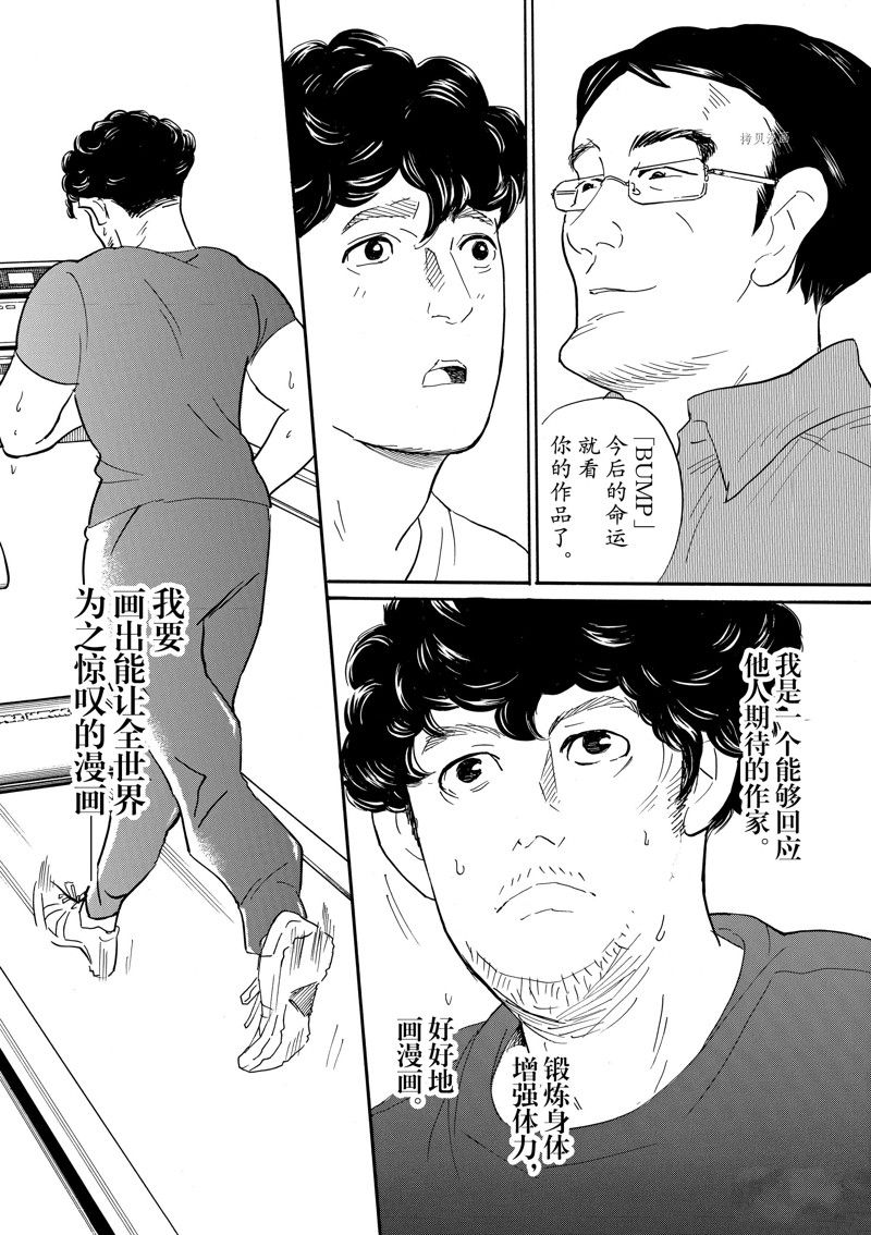 第85话15