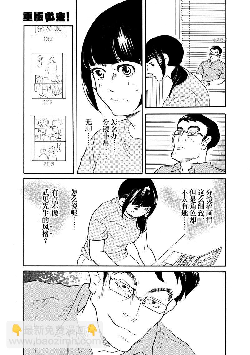 第85话21