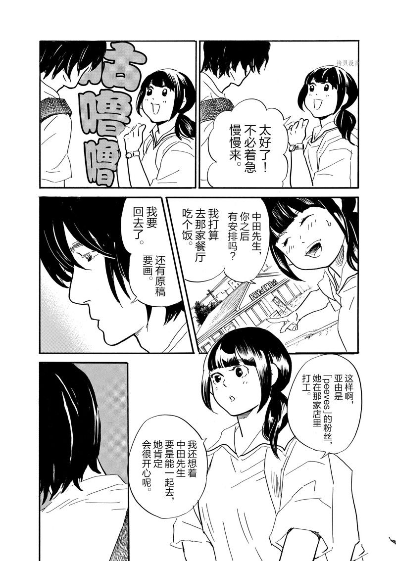 第87话25