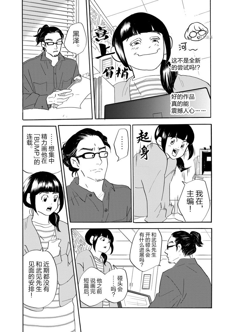 第89话20