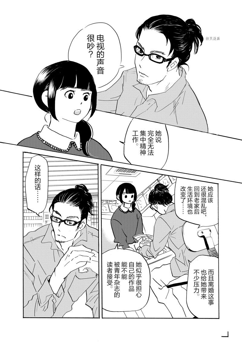 第91话3