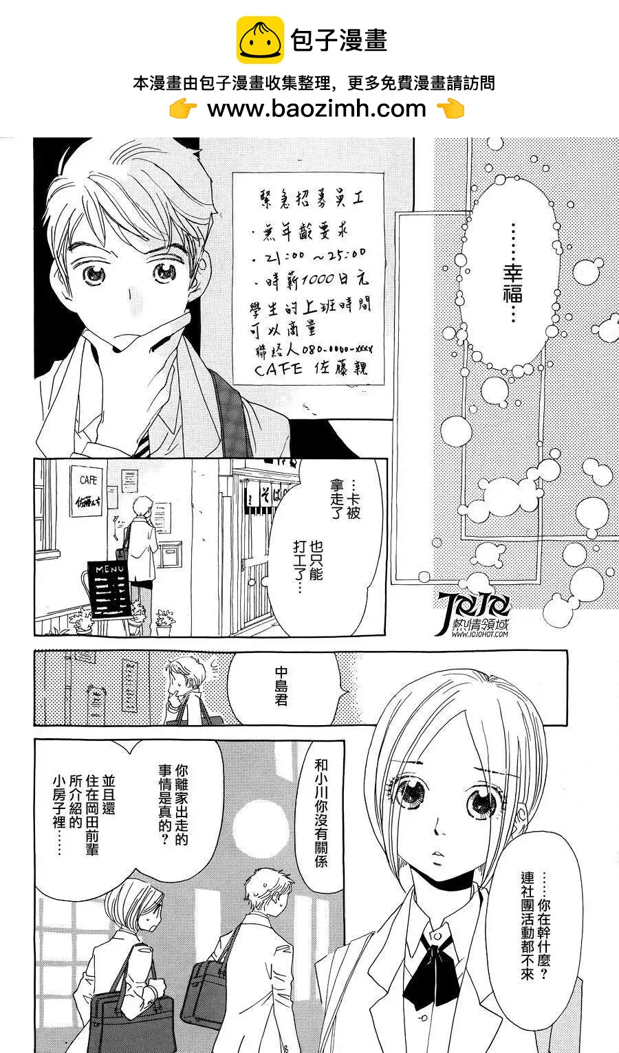 中島x中島 - 第16回 - 1