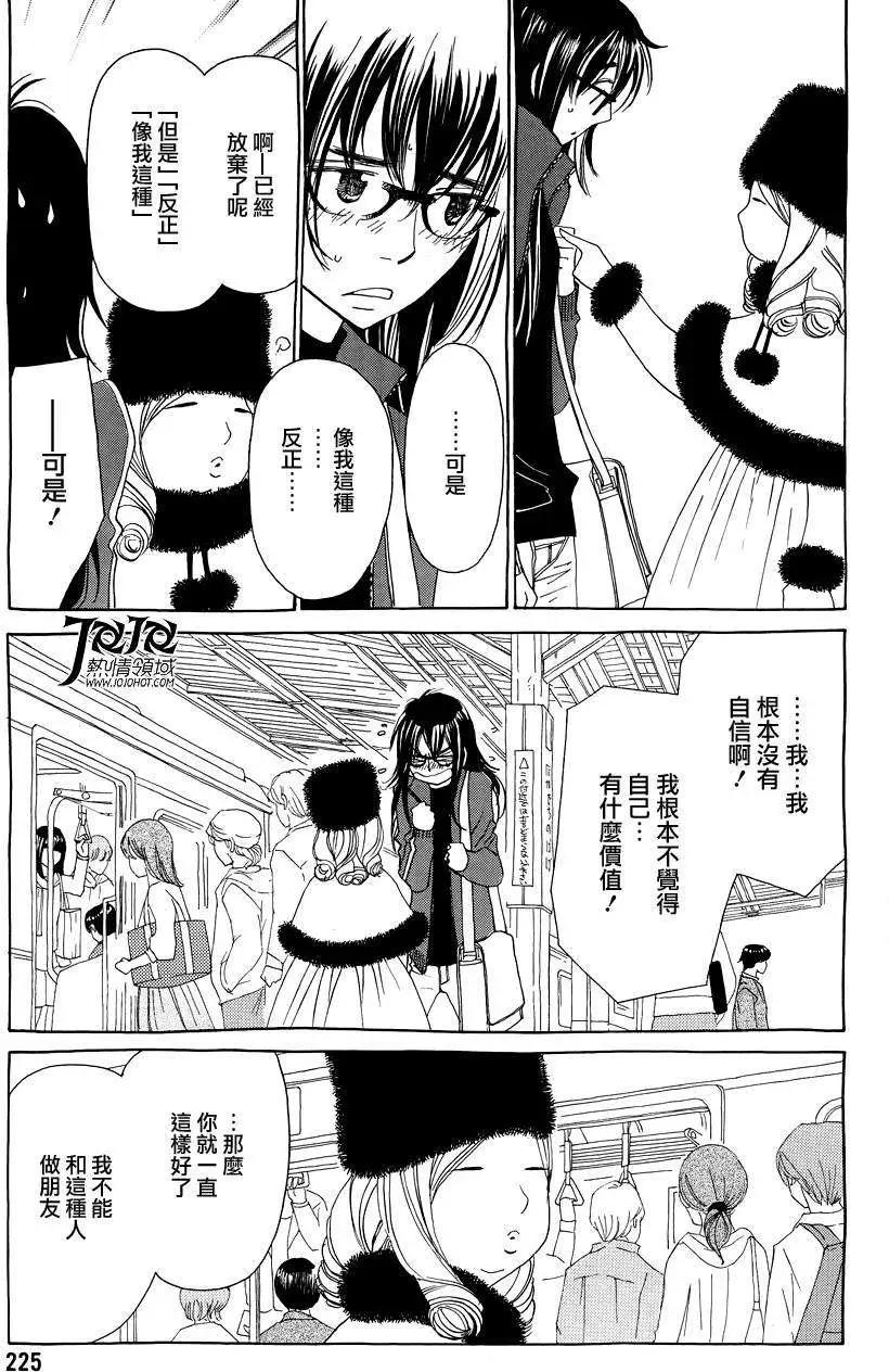 中島x中島 - 第16回 - 4