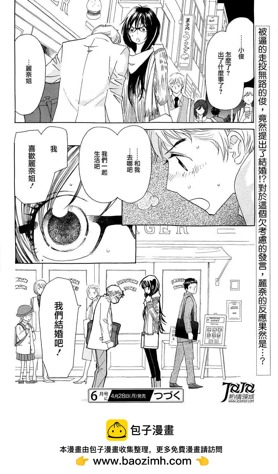 中島x中島 - 第16回 - 4