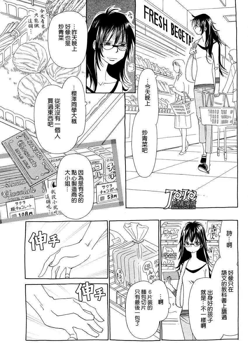 中島x中島 - 第08回 - 5